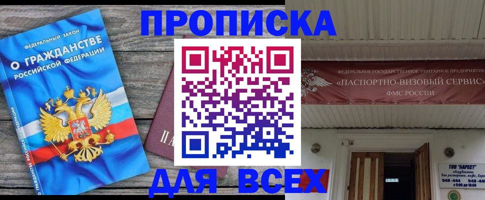 временная регистрация 2025 в Лянторе