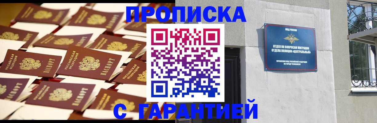 временная регистрация законно в Лянторе
