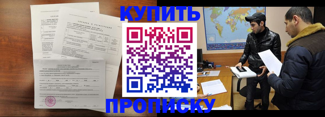 прописка паспорт в Лянторе