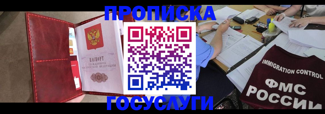 временная регистрация недорого в Лянторе