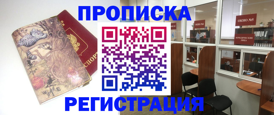 регистрация в Лянторе