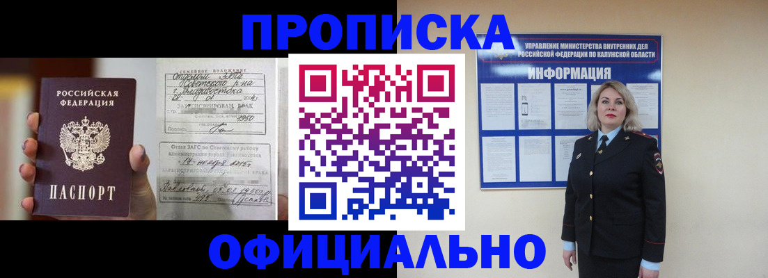 прописка поиск в Лянторе