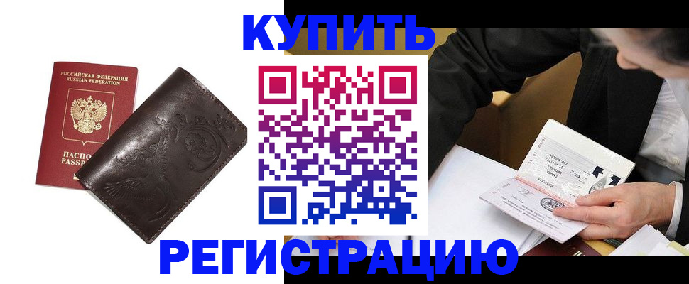 прописка для военкомата в Лянторе